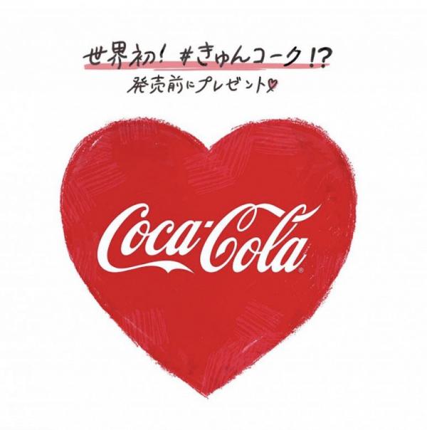 日本可口可樂新口味即將登場 全新期間限定士多啤梨味可樂