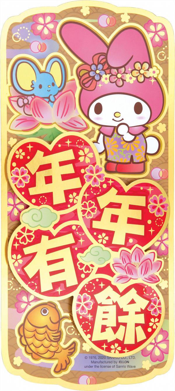 7-Eleven便利店推新春卡通精品！Sanrio/迪士尼/Line Friends揮春/風車/利是封