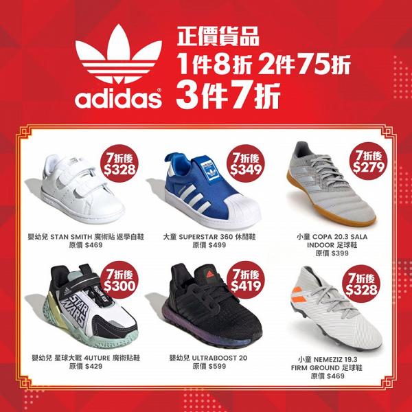 【減價優惠】7大連鎖運動店減價7折起 Adidas/NIKE/Converse/SKECHERS/ASICS