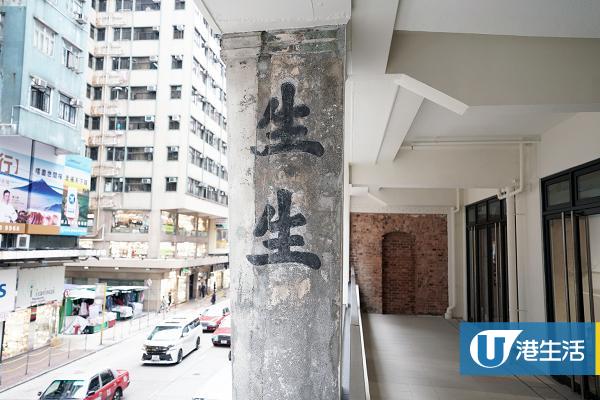 【旺角好去處】「618上海街」8大影相位！百年唐樓麻石柱/通花鐵閘/紅磚牆