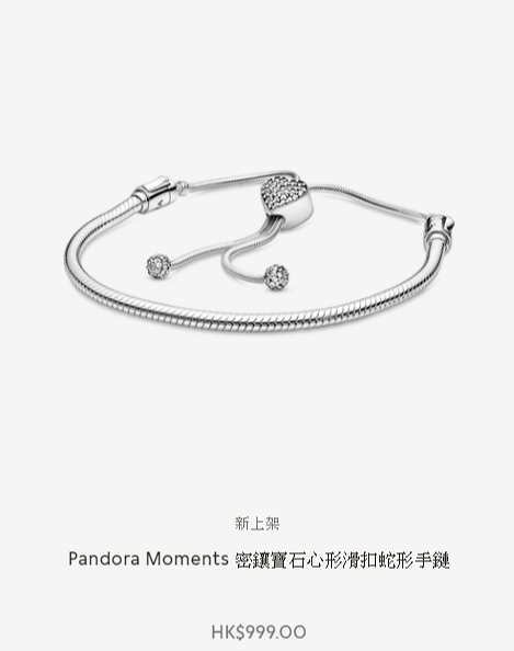 【情人節禮物2020】Pandora推情人節限時優惠 買滿指定金額送項鏈/耳環