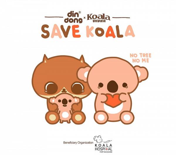 本地卡通角色「癲噹 」慈善聯乘商品眾籌救樹熊 全數收益捐贈澳洲樹熊醫院