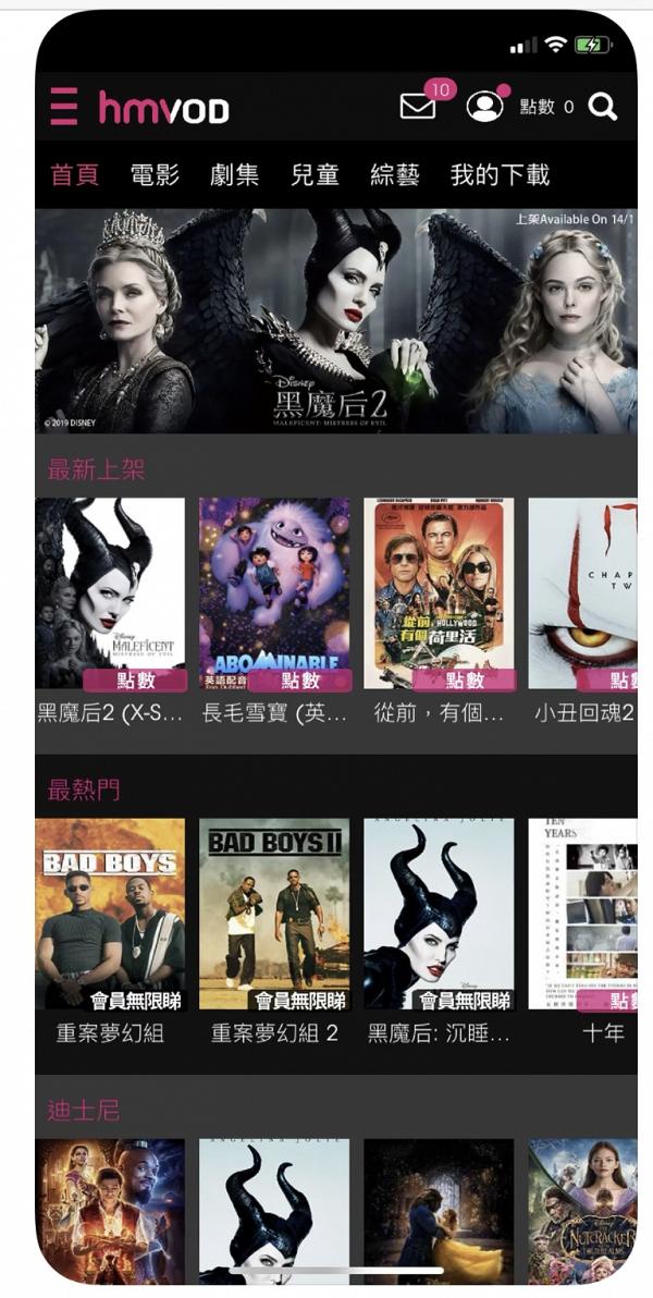 【新冠肺炎】hmvod推出香港人免費試用一個月活動 登記額外睇多20套新上架電影