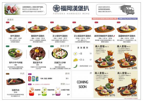 【尖沙咀美食】韓國石燒漢堡扒專門店抵港 100%澳洲和⽜製/和⽜漢堡扒餐$83起