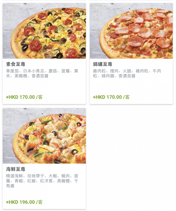 Pizza Hut新推出期間限定優惠 堂食或外賣自取普通批/大批買一送一!