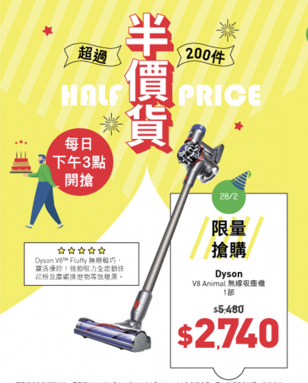【減價優惠】HKTVmall一連3星期勁減優惠 Dyson+200件產品半價/清潔消毒用品$1