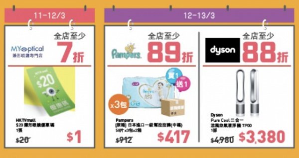【減價優惠】HKTVmall一連3星期勁減優惠 Dyson+200件產品半價/清潔消毒用品$1