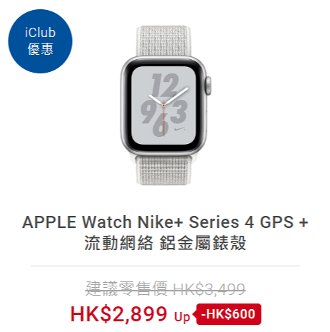 【豐澤優惠】豐澤網店過百款產品低至41折 指定iPhone/Apple Watch勁減$1500