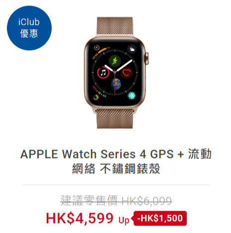 【豐澤優惠】豐澤網店過百款產品低至41折 指定iPhone/Apple Watch勁減$1500