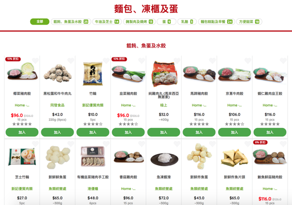 【網購平台】香港4大網上超市購物平台 網上街市買餸/飯餸速遞/外賣火鍋