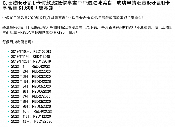 【外賣app】3大外賣平台8大折扣優惠 信用卡優惠/每月優惠碼/減價餐廳過400間