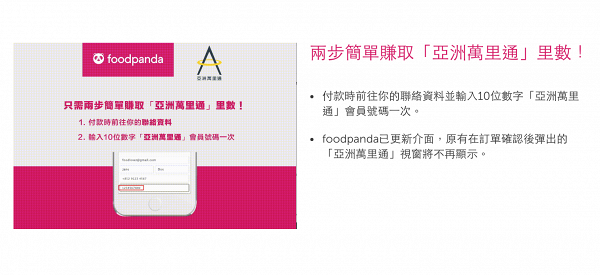 【外賣app】3大外賣平台8大折扣優惠 信用卡優惠/每月優惠碼/減價餐廳過400間