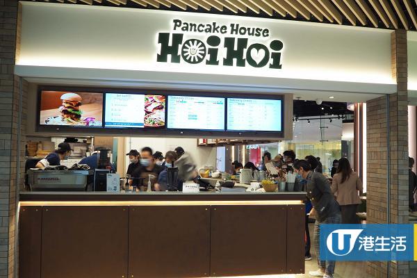 【九龍灣美食】名古屋人氣Hoi Hoi Pancake House抵港 抹茶忌廉/法式焦糖班戟