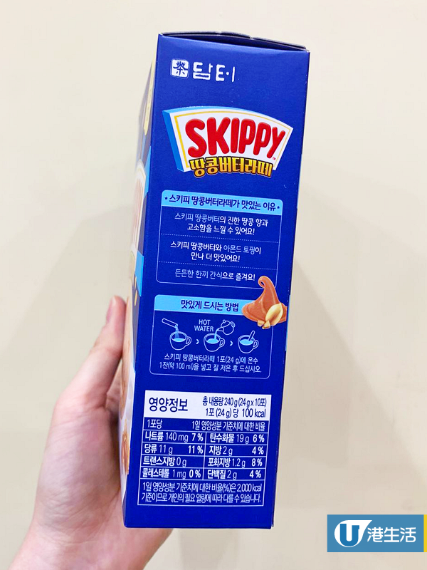 韓國直送SKIPPY花生醬Latte登場 香港連鎖零食店有售！
