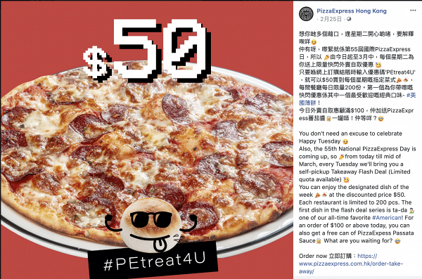第一步：想知當天指定的優惠薄餅款式，便要於當日早上10時後留意Pizza Express官方facebook及Instagram。