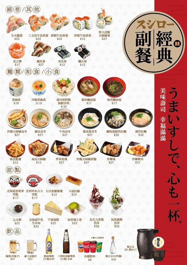 【荔枝角美食】壽司郎第3間分店進駐荔枝角即將開幕 3月全新感謝祭限定Menu