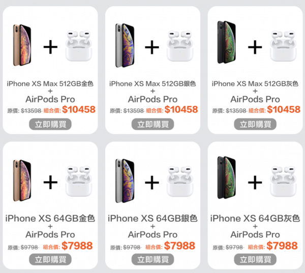 【減價優惠】蘇寧推iPhone限時組合優惠 加購AirPods Pro激減$3000