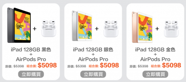 【減價優惠】蘇寧推iPhone限時組合優惠 加購AirPods Pro激減$3000