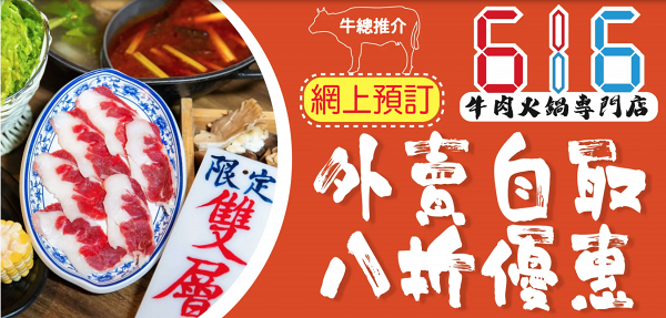【外賣速遞】香港6大抵食火鍋外賣優惠推介 $1湯底/外賣自取8折/火鍋套餐