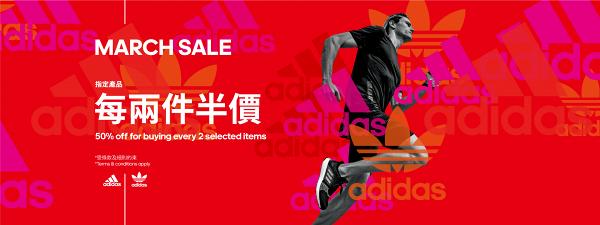 【減價優惠】Adidas網店3月優惠開鑼！送$100現金券、買2件波鞋/服飾半價