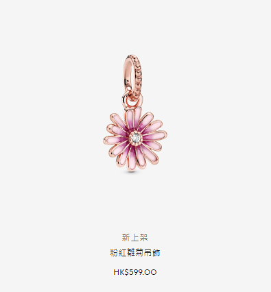 Pandora全新春季雛菊系列登場！戒指/項鏈/吊飾/手鏈/耳環$249起