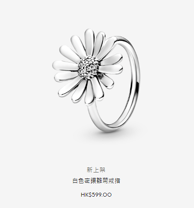 Pandora全新春季雛菊系列登場！戒指/項鏈/吊飾/手鏈/耳環$249起