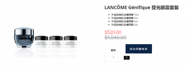【減價優惠】SOGO網店化妝品+護膚品限時減價 LANCÔME/YSL/ARMANI/KIEHL'S