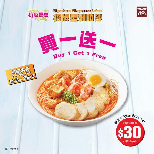 【3月優惠】香港餐廳10大買一送一飲食優惠 Sodam Chicken/HeSheEat/Pizza-BOX