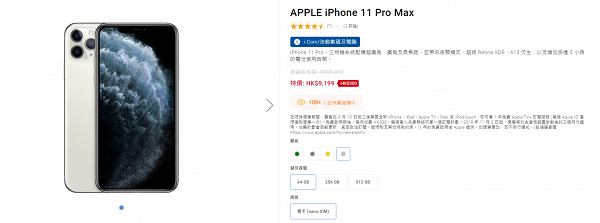 【減價優惠】豐澤網店過百款產品低至64折 iPhone 11 Pro/Max/iMac勁減$812