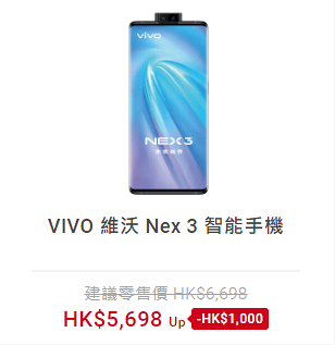 【減價優惠】豐澤網店過百款產品低至64折 iPhone 11 Pro/Max/iMac勁減$812