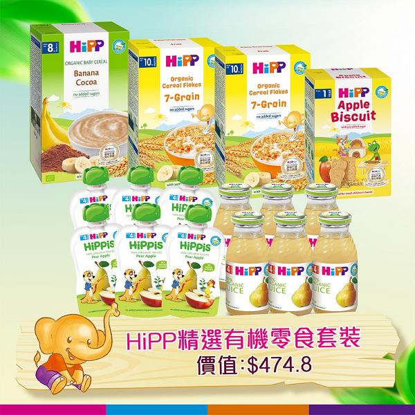  HiPP喜寶雙益幼兒成長奶粉 (3號) 及     HiPP精選有機零食套裝優惠價 $ 1,848