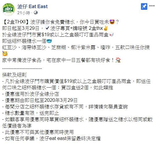 【3月優惠】香港10大食店美食優惠著數半價起 買一送一/牛角次男坊/ HeSheEat