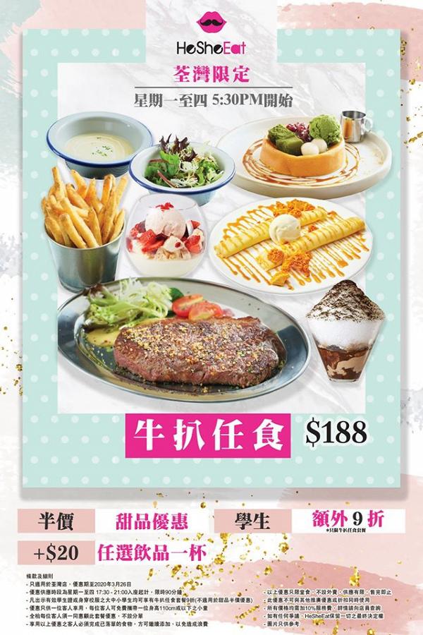 【3月優惠】香港10大食店美食優惠著數半價起 買一送一/牛角次男坊/ HeSheEat