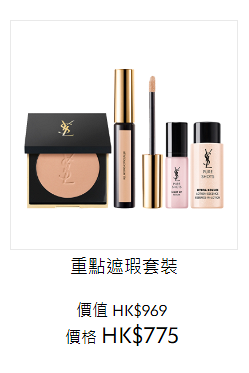 【減價優惠】5大美妝品牌網店優惠低至買1送1 Lancôme/Kiehl's/Armani/YSL