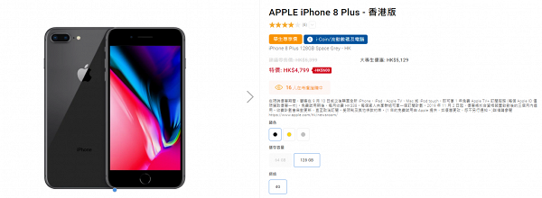 【豐澤優惠】豐澤網店過百款產品4折起 指定iPhone/iMac勁減$812