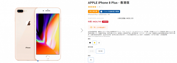 【豐澤優惠】豐澤網店過百款產品4折起 指定iPhone/iMac勁減$812