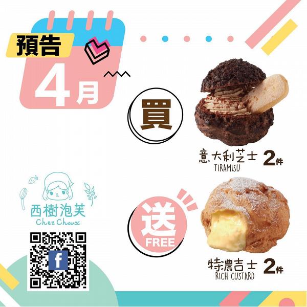 【3月優惠】10大餐廳美食優惠半價起 買一送一/$1黑糖麻糬/一芳/鮮芋仙