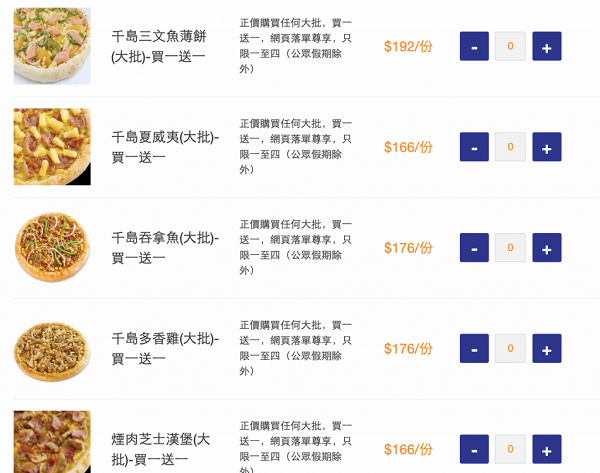【外賣優惠】香港7大Pizza外賣優惠/外賣自取優惠 food panda/信用卡優惠