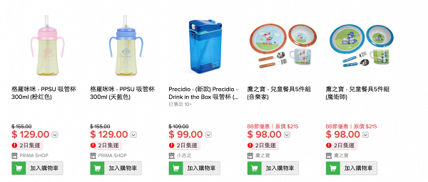 【BB展2020】HKTVmall BB展過千件貨品$15起 3折起買奶粉/尿片/玩具/嬰兒食品
