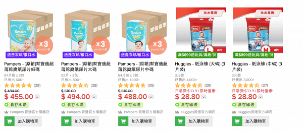 【BB展2020】HKTVmall BB展過千件貨品$15起 3折起買奶粉/尿片/玩具/嬰兒食品