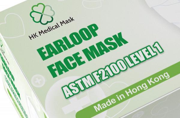 港產口罩HK Medical Mask早上開賣 預售教學/口罩價錢/規格/取貨日期一覽
