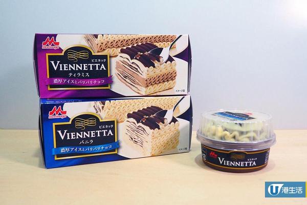 熱門7大新口味雪糕合集！Viennetta千層雪糕蛋糕/鷹嘜煉奶雪條/煙韌雪米糍