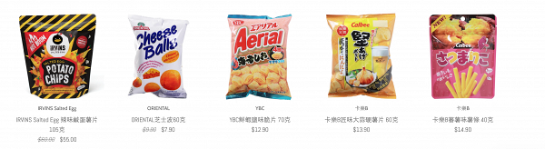 【網購平台】香港3大零食網購平台推薦 $1.5起輕鬆買日本/韓國/台灣/英國零食