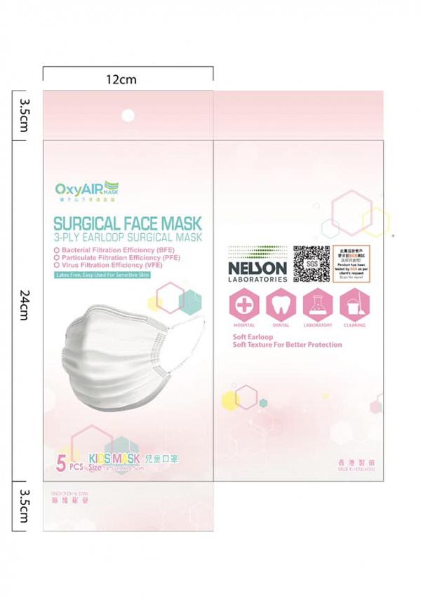 【買口罩】Oxyair Mask HK口罩5月11日開賣 網上登記抽籤買成人口罩