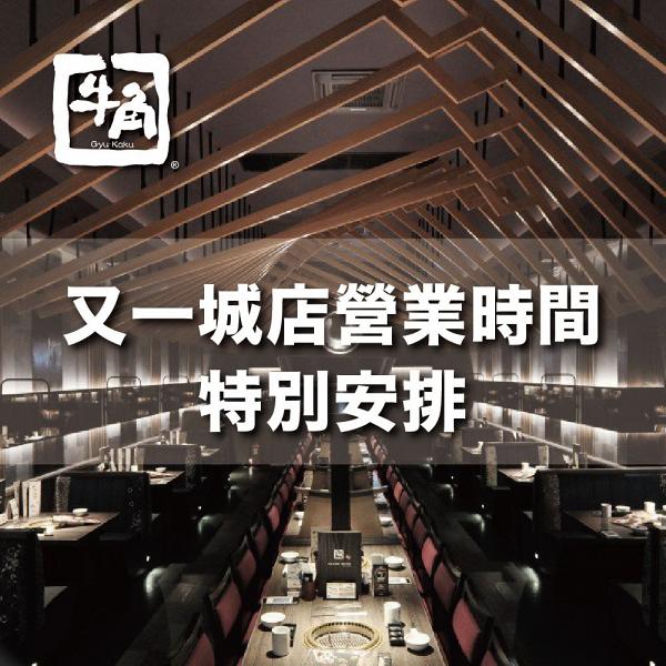 全港各大連鎖食店、人氣餐廳暫時休業/暫停晚市名單一覽 (營業時間不斷更新)