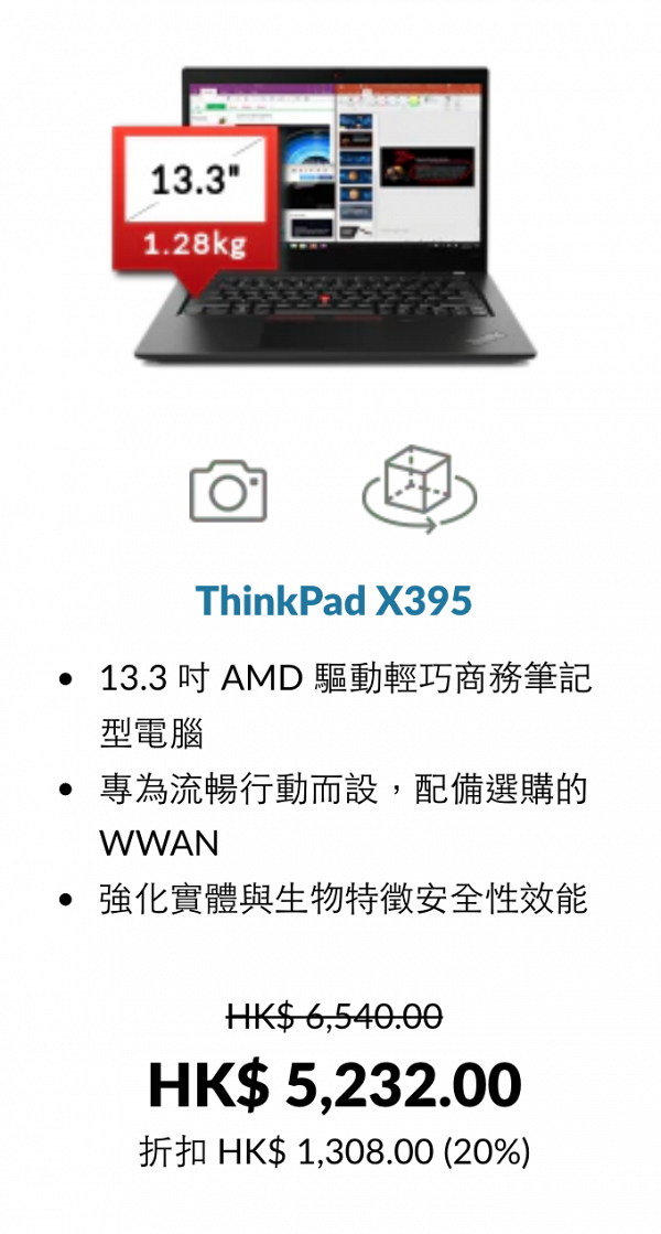 【網購優惠】Lenovo復活節限時網購優惠 筆記型電腦/耳機/喇叭半價起