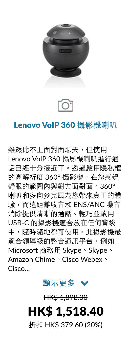 【網購優惠】Lenovo復活節限時網購優惠 筆記型電腦/耳機/喇叭半價起