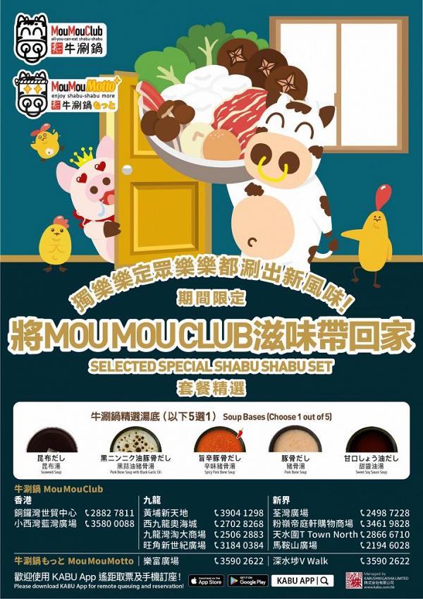 【外賣優惠】香港8大連鎖餐廳外賣優惠 BEANS/牛角/譚仔三哥米線/KFC/PizzaHut
