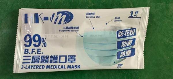香港口罩科技有限公司4月7日開賣口罩 口罩價錢/預售網址/門市地址一覽