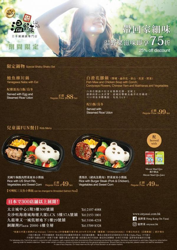 【4月優惠】香港10大餐廳美食優惠 天仁茗茶/Lady M/柳氏家/譚仔三哥米線